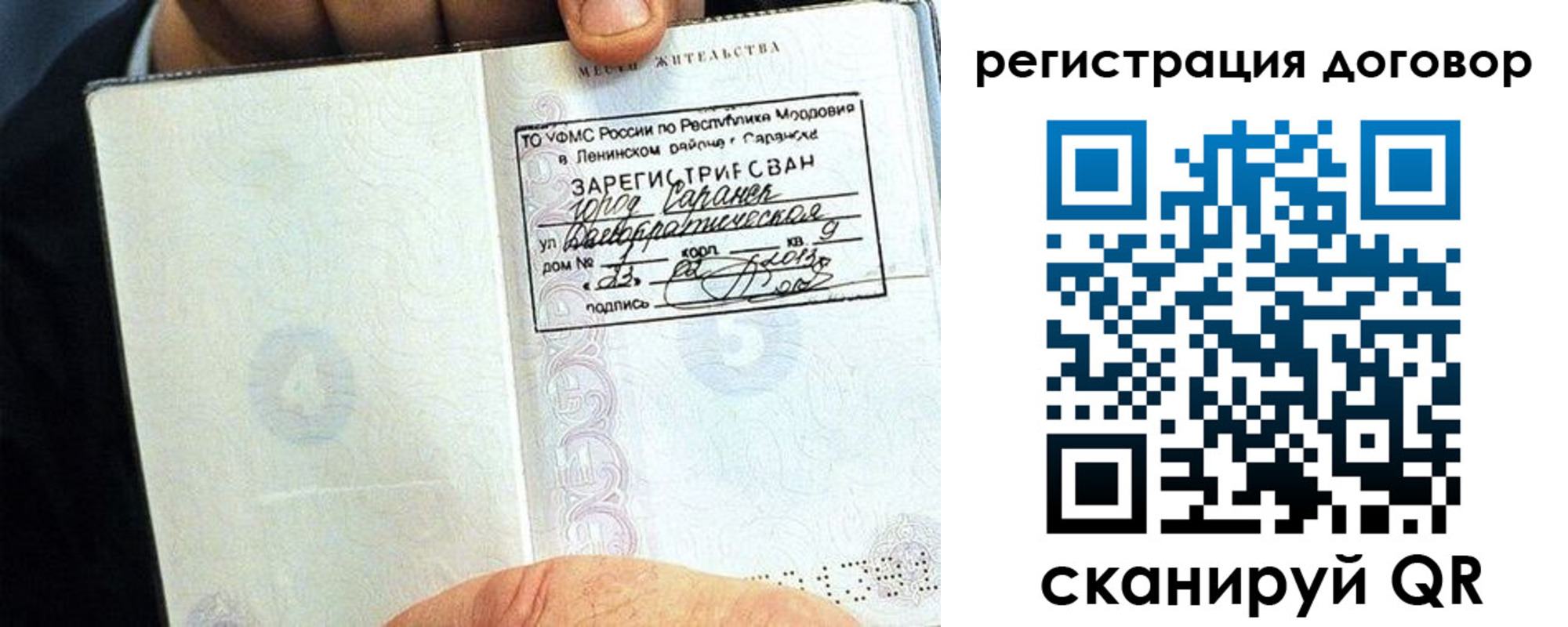 временная регистрация госуслуги в Калининградской области
