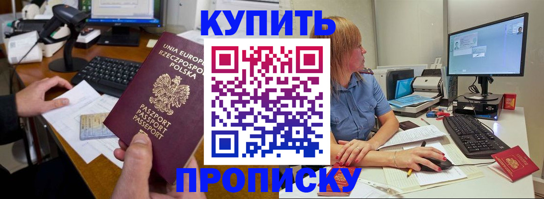 временная регистрация 2025 в Калининградской области