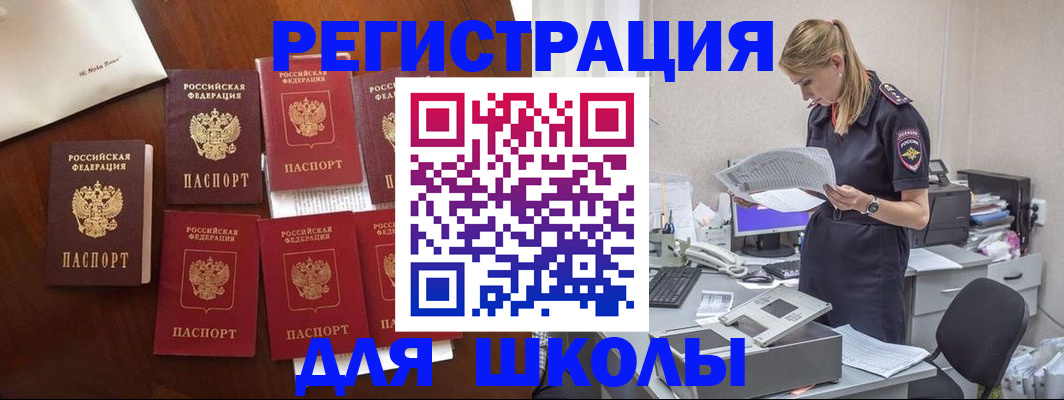 где прописаться в Калининградской области