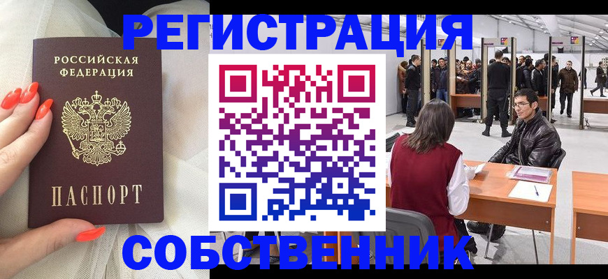 временная регистрация госуслуги в Калининградской области
