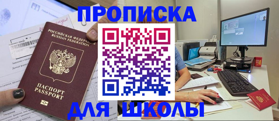 прописка поиск в Калининградской области