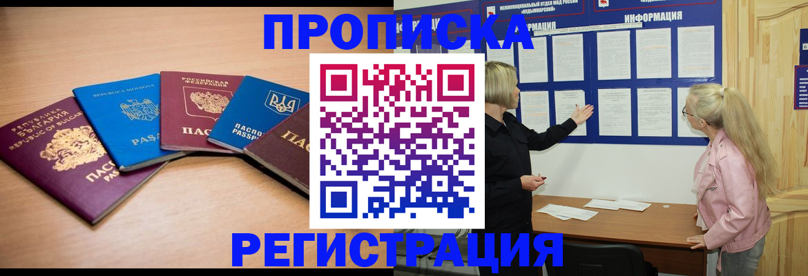 регистрация для дет. сада в Калининградской области